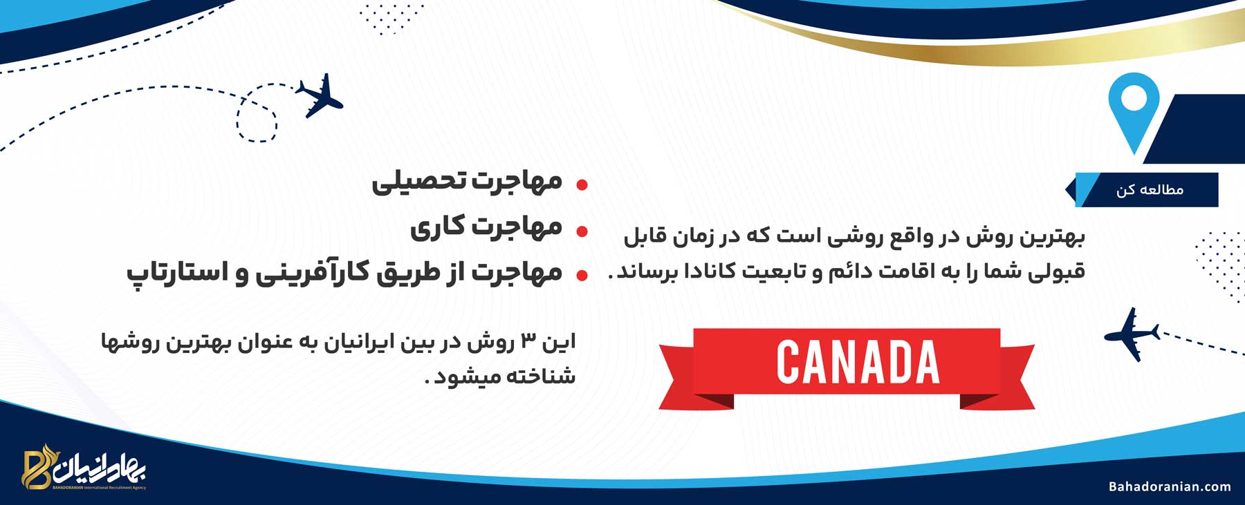 بهترین روشهای مهاجرت به کانادا