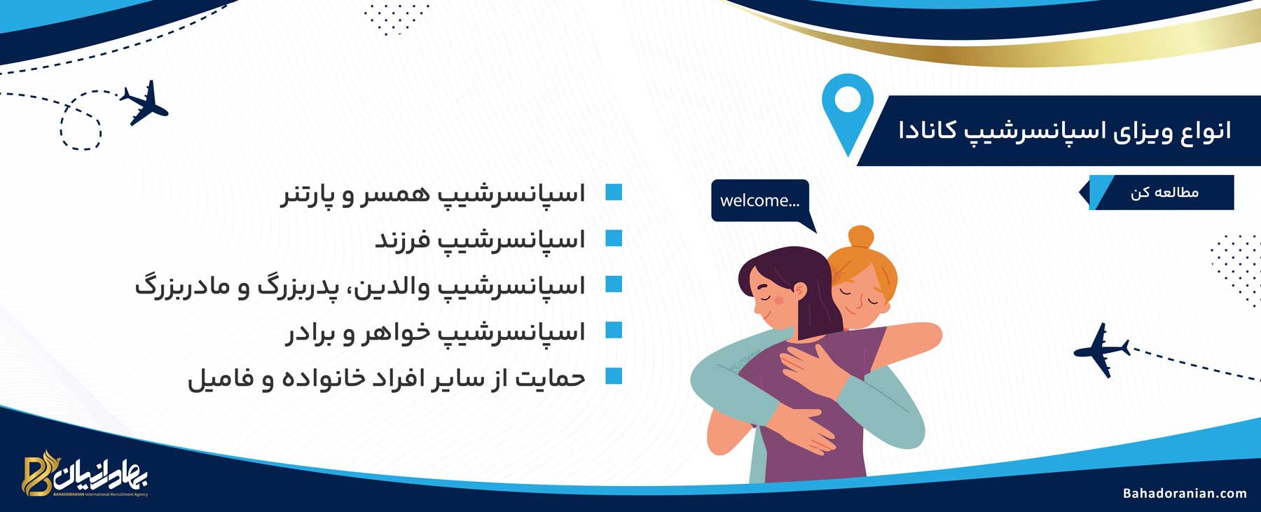 انواع ویزای اسپانسرشیپ کانادا
