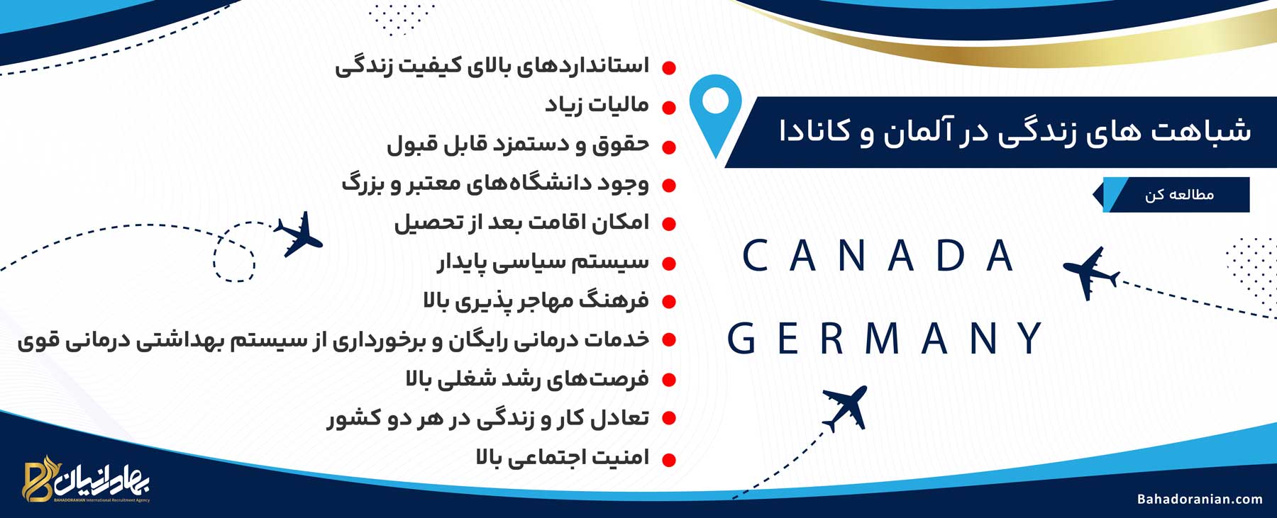 شباهت های آلمان و کانادا