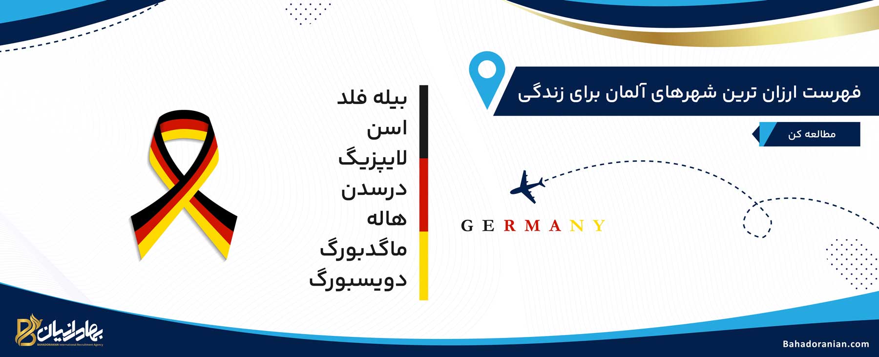 لیست ارزانترین شهرهای آلمان