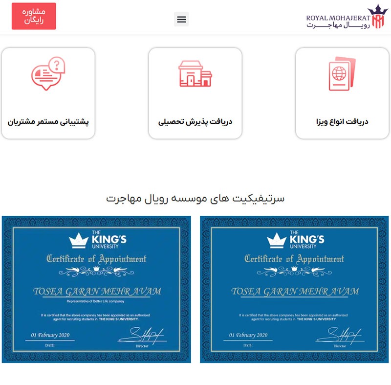 موسسه مهاجرتی رویال مهاجرت