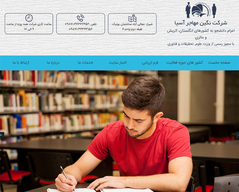 موسسه مهاجرتی نگین مهاجر آسیا