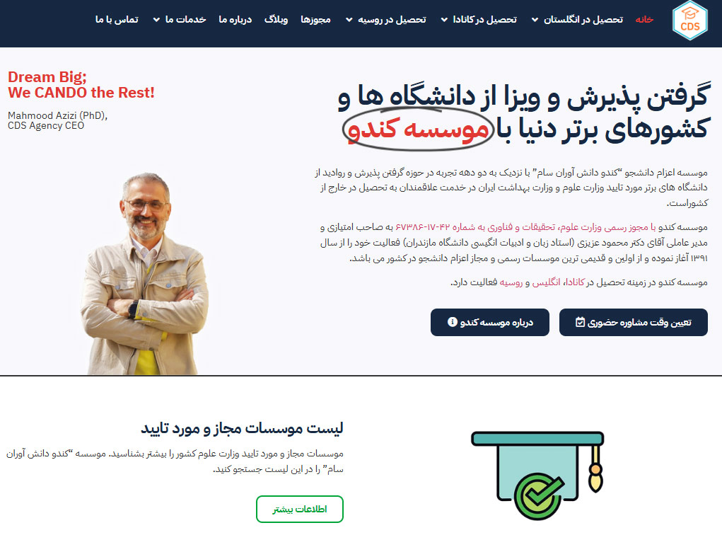 موسسه اعزام دانشجو کندو