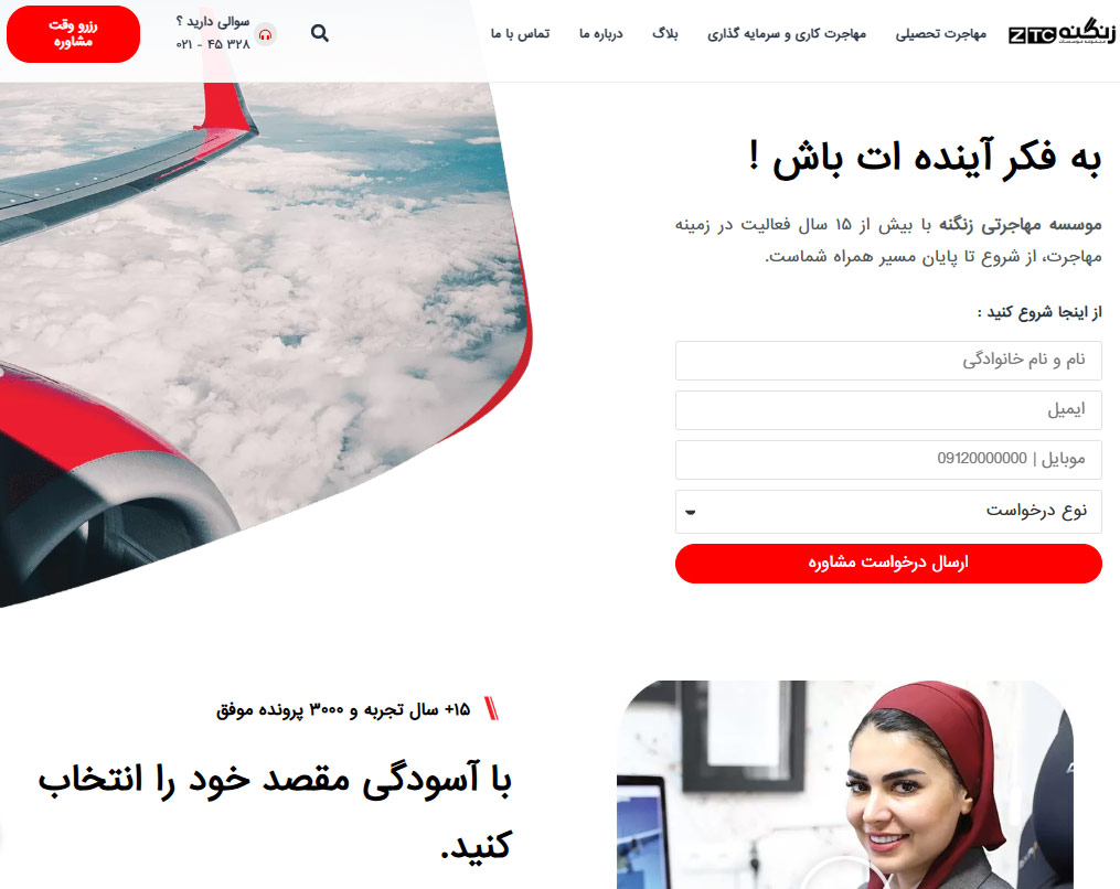 موسسه مهاجرتی زنگنه