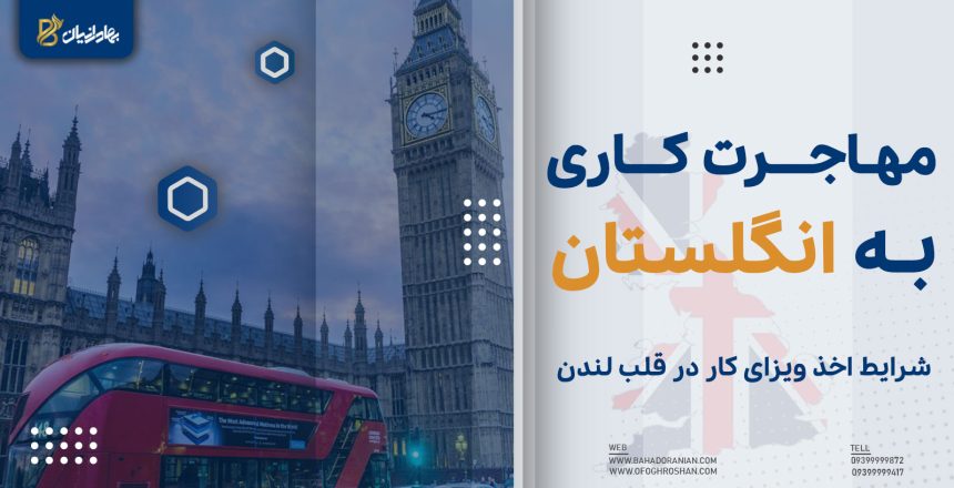 Work immigration to England