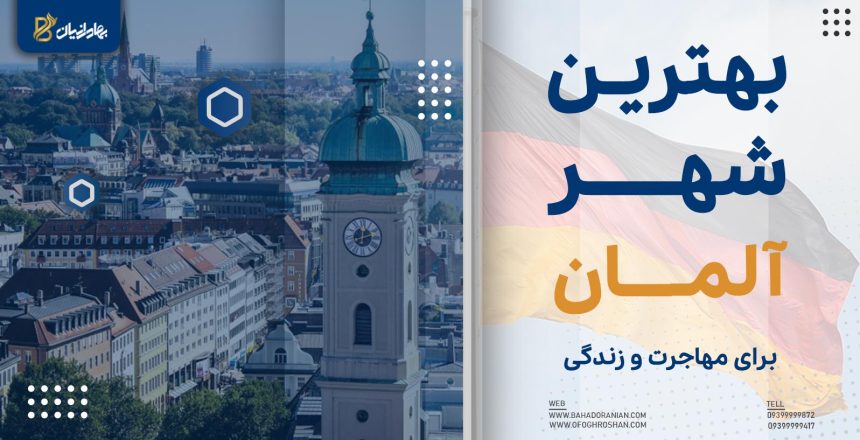 germany-best-city